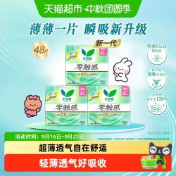 乐而雅 超薄柔软 卫生巾