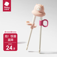 babycare 儿童学习筷训练筷 普迪仔-欧泊粉