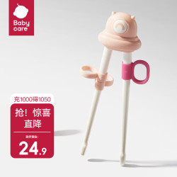 babycare 儿童学习筷训练筷 普迪仔-欧泊粉
