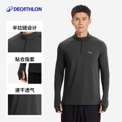 迪卡侬 长袖速干T恤男半拉链透气薄健身休闲秋季训练运动上衣RFP3