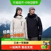 伯希和 三合一摇粒绒冲锋衣