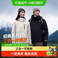 伯希和 三合一摇粒绒冲锋衣