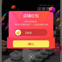 MULTIPOTENT京东自营旗舰店关注店铺领2京豆