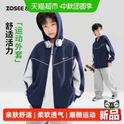 ZOSEE 童装男童外套春秋款2026新款儿童连帽开衫运动中大童秋装上衣