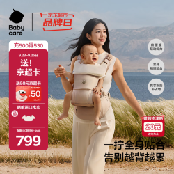 babycare 贴合腰凳Free pro婴儿背带减压单人穿脱独立仓抱娃神器 贝壳米