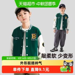 巴布豆 儿童棒球服外套春装2025新款男童洋气夹克上衣中大童衣服