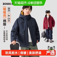 88VIP：ZOSEE 童装儿童棉服秋冬2026新款男童保暖棉衣户外防水夹棉冲锋外套