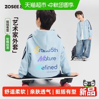 88VIP：ZOSEE 童装男童外套春秋款2026新款儿童开衫休闲风透气大童上衣秋装