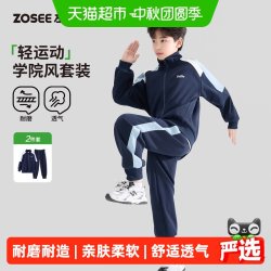 ZOSEE 童装男童运动套装2026秋季新款儿童外套拼接户外运动服两件套