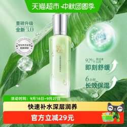百雀羚 水嫩倍现盈透精华水