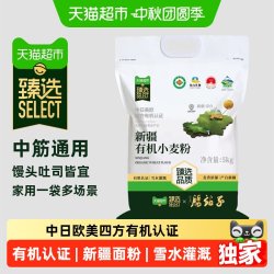 腰站子 有机面粉 5kg