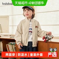 88VIP：巴拉巴拉 童装宝宝外套儿童男童女童婴儿衣服2026秋装防泼水两面穿