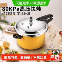 88VIP：双喜 铝合金防爆 18cm 3.2L 高压锅