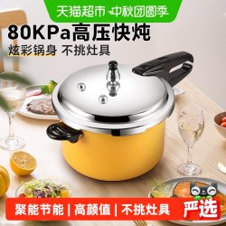 双喜 铝合金防爆 18cm 3.2L 高压锅