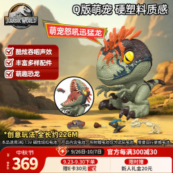 Jurassic World 男孩玩具生日礼物恐龙玩具-侏罗纪世界萌宠怒吼迅猛龙JKG86