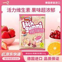 二宝 维他命水果酸奶软糖225g6种口味德国进口儿童零食橡皮糖含维生素