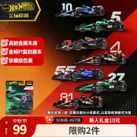 Hot Wheels 收藏车模F1赛车男孩玩具-风火轮F1金标赛车系列HRV11