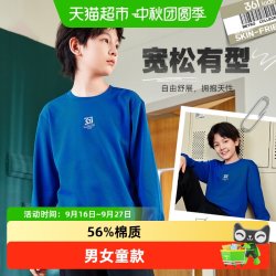 361° 童装男女童套头卫衣2026春秋新款儿童百搭卫衣小中大童上衣