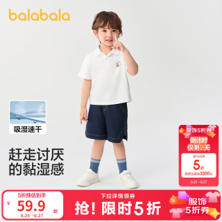 巴拉巴拉 童装儿童短袖套装夏装男童POLO衫牛仔裤大童两件套新中式上衣裤子 白蓝色调00318 120