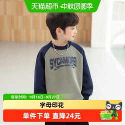 小象汉姆 童装男童春秋套头卫衣儿童打底衫舒适中大童上衣