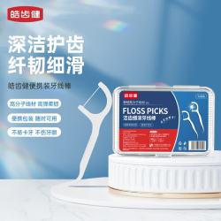 皓齿健 洁齿细滑牙线棒剔牙牙签不伤牙 50支装 高弹力柔软深入清洁一次性
