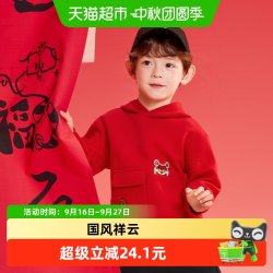 巴拉巴拉 童装儿童卫衣连帽上衣男童2026春秋百搭T恤宝宝休闲上衣
