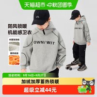88VIP:ZOSEE 童装男童加绒外套冬装秋冬款男孩保暖冬季卫衣中大童2025新款