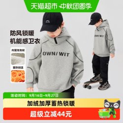 ZOSEE 童装男童加绒外套冬装秋冬款男孩保暖冬季卫衣中大童2025新款