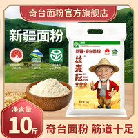 奇台 面粉丝麦耘面粉10斤奇台小麦粉绿色食品家用白面新疆面粉 丝麦耘小麦粉5kg（10斤）