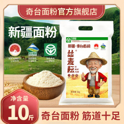 奇台 面粉丝麦耘面粉10斤奇台小麦粉绿色食品家用白面新疆面粉 丝麦耘小麦粉5kg（10斤）