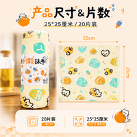 柠檬猫懒人抹布加大加厚家用款手撕抹布 抛抹布加大加厚