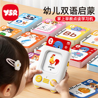 奕思瑞 儿童插卡早教机0-3-6岁幼儿启蒙拼音识字学习机益智玩具生日礼物
