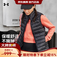 安德玛 女子羽绒马甲秋冬款跑步健身训练休闲保暖鸭绒运动服 1372647-001 XS