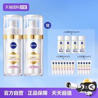 妮维雅 630淡斑焕白精华30ml*2  赠：精华水30ml*3  精华10ml*8  防晒10ml*5