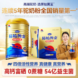 RAWGOLD 益生菌无蔗糖驼乳粉 330g+210g 成人奶粉