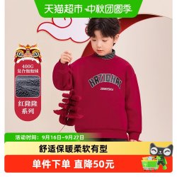 ZOSEE 男童加绒卫衣红色本命年拜年儿童冬季2025新款加厚半高领上衣