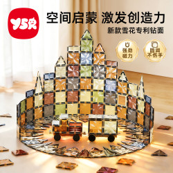奕思瑞 大自然彩窗磁力片男孩3-6岁磁力积木益智玩具1-3岁儿童生日礼物