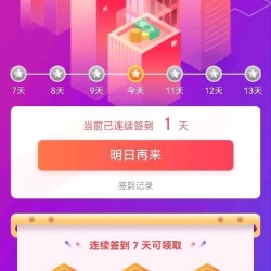 DHC7天100京豆