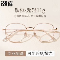 潮库 超轻钛金丝方圆框近视镜+1.74防蓝光镜片