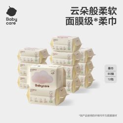 babycare 婴儿绵柔巾洗脸巾新生儿干湿两用小熊巾80抽