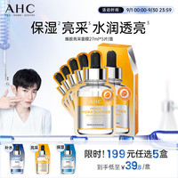 AHC 蜂胶舒润亮采面膜5片