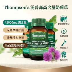 汤普森 奶蓟草护肝片 60粒