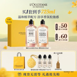 欧舒丹 沐浴露樱花+玫瑰各250ml礼盒