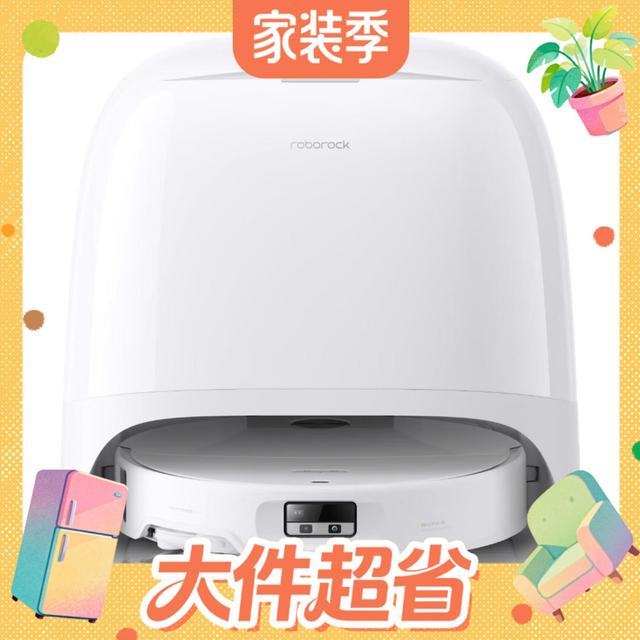 大件超省：石头 P20 Max 扫地机器人 水箱版