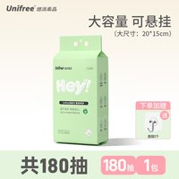 移动端：UNIFREE 洗脸巾一次性擦脸巾非棉柔巾婴儿宝宝加大加厚清洁洗面巾