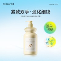 移动端：初律 绵羊油凡士林倍润护手霜补水保湿柔嫩手部改善粗糙干燥大容量
