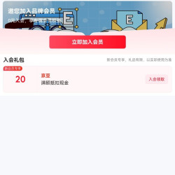 京东  入会20京豆  乐珠京东自营旗舰店