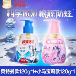 冷酸灵 贝乐乐儿童牙膏含氟防蛀草莓奶昔味 小马宝莉款120g*2瓶