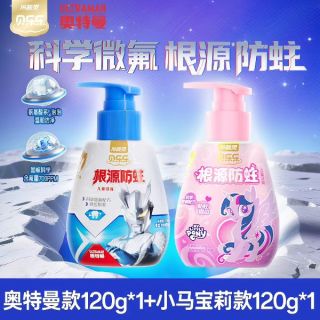 88VIP：冷酸灵 贝乐乐儿童牙膏含氟防蛀草莓奶昔味 小马宝莉款120g*2瓶
