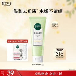 相宜本草 去死皮膏 68g